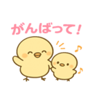 親子ひよこのほっこりスタンプ（個別スタンプ：11）