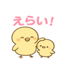 親子ひよこのほっこりスタンプ（個別スタンプ：12）
