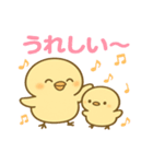 親子ひよこのほっこりスタンプ（個別スタンプ：13）