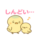 親子ひよこのほっこりスタンプ（個別スタンプ：14）