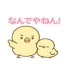 親子ひよこのほっこりスタンプ（個別スタンプ：15）