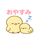 親子ひよこのほっこりスタンプ（個別スタンプ：16）