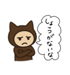 ネコかぶる子（ブラウン）（個別スタンプ：1）