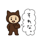 ネコかぶる子（ブラウン）（個別スタンプ：7）