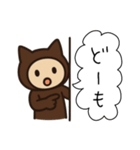 ネコかぶる子（ブラウン）（個別スタンプ：11）