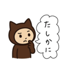 ネコかぶる子（ブラウン）（個別スタンプ：12）