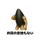 ムールGuy 【日常編】（個別スタンプ：6）