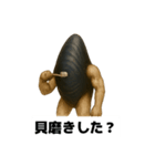 ムールGuy 【日常編】（個別スタンプ：12）
