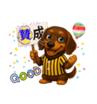 ダックスは正義II（個別スタンプ：17）