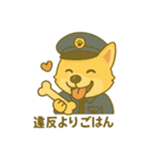 ハニ警察犬スタンプ（個別スタンプ：22）