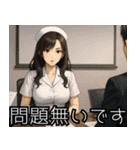 素敵なナースさん01（個別スタンプ：4）