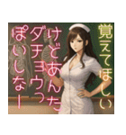 素敵なナースさん01（個別スタンプ：7）