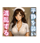素敵なナースさん01（個別スタンプ：8）