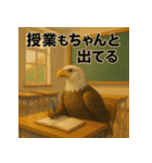 ワシのリアルスタンプー大学生活ー（個別スタンプ：1）