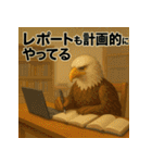 ワシのリアルスタンプー大学生活ー（個別スタンプ：2）