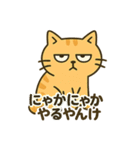 だってねこだもの けだるい毒舌関西弁編（個別スタンプ：2）