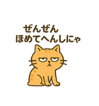 だってねこだもの けだるい毒舌関西弁編（個別スタンプ：4）