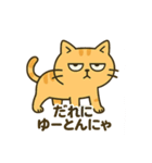 だってねこだもの けだるい毒舌関西弁編（個別スタンプ：9）