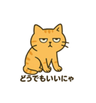 だってねこだもの けだるい毒舌関西弁編（個別スタンプ：11）