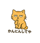 だってねこだもの けだるい毒舌関西弁編（個別スタンプ：12）