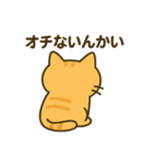 だってねこだもの けだるい毒舌関西弁編（個別スタンプ：13）