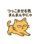 だってねこだもの けだるい毒舌関西弁編（個別スタンプ：14）