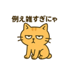 だってねこだもの けだるい毒舌関西弁編（個別スタンプ：15）