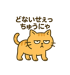 だってねこだもの けだるい毒舌関西弁編（個別スタンプ：17）