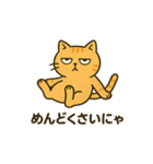 だってねこだもの けだるい毒舌関西弁編（個別スタンプ：19）
