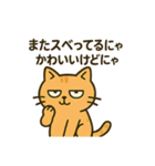 だってねこだもの けだるい毒舌関西弁編（個別スタンプ：20）