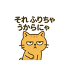 だってねこだもの けだるい毒舌関西弁編（個別スタンプ：24）