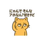 だってねこだもの けだるい毒舌関西弁編（個別スタンプ：28）