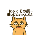 だってねこだもの けだるい毒舌関西弁編（個別スタンプ：30）