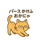 だってねこだもの けだるい毒舌関西弁編（個別スタンプ：33）