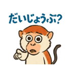 元気モリモリ！パタスモンキー（個別スタンプ：3）