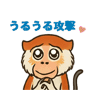 元気モリモリ！パタスモンキー（個別スタンプ：8）