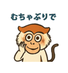 元気モリモリ！パタスモンキー（個別スタンプ：9）