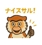 元気モリモリ！パタスモンキー（個別スタンプ：14）
