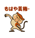 元気モリモリ！パタスモンキー（個別スタンプ：15）