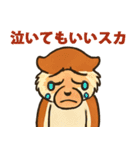 元気モリモリ！パタスモンキー（個別スタンプ：20）