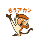 元気モリモリ！パタスモンキー（個別スタンプ：22）