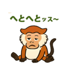 元気モリモリ！パタスモンキー（個別スタンプ：25）