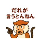 元気モリモリ！パタスモンキー（個別スタンプ：29）