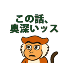 元気モリモリ！パタスモンキー（個別スタンプ：33）