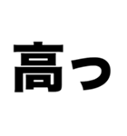 物価が高い（個別スタンプ：1）