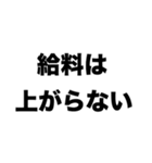 物価が高い（個別スタンプ：4）