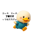 毎年使える✨かわいい✨3D夏のアヒル（個別スタンプ：1）