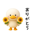 毎年使える✨かわいい✨3D夏のアヒル（個別スタンプ：5）