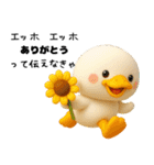 毎年使える✨かわいい✨3D夏のアヒル（個別スタンプ：7）