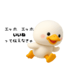毎年使える✨かわいい✨3D夏のアヒル（個別スタンプ：9）